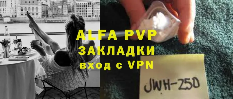 хочу наркоту  Ахтубинск  Alfa_PVP СК КРИС 