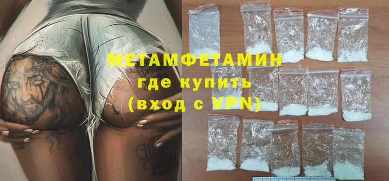 продажа наркотиков  Ахтубинск  Первитин Methamphetamine 